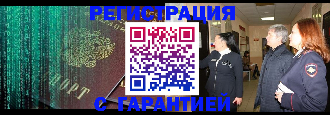 прописка регистрация в Грязовце
