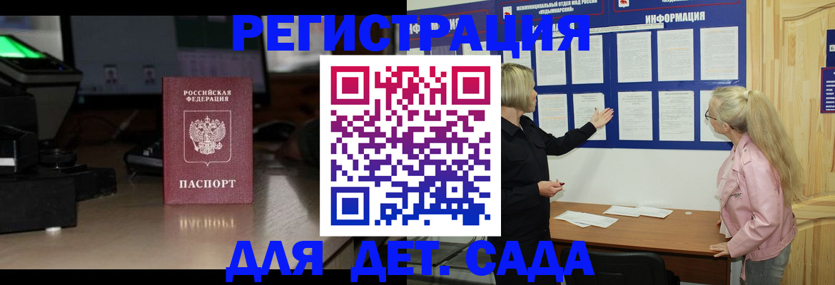 прописка для работы в Грязовце