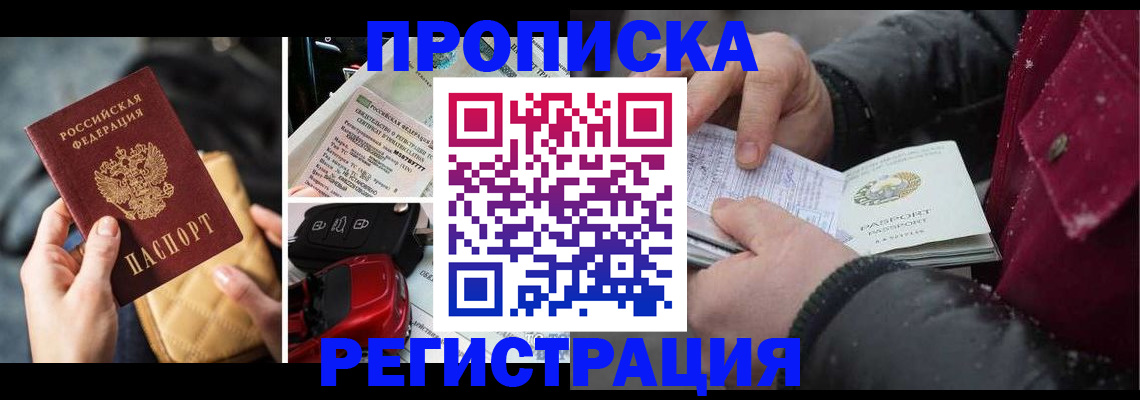 миграционный учет в Грязовце
