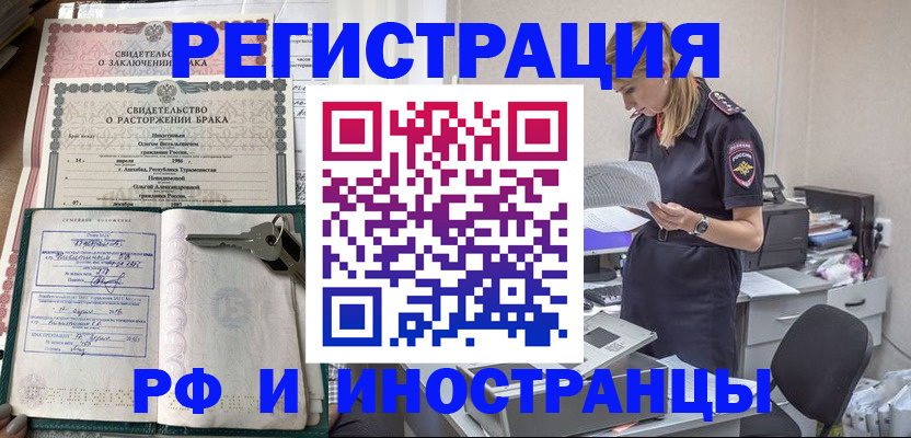 временная регистрация надежно в Грязовце