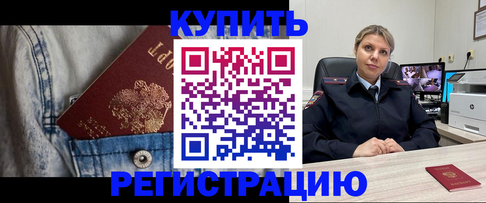 временная регистрация гарантия в Грязовце