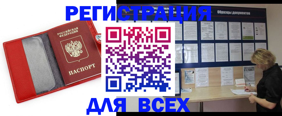 прописка от собственника в Грязовце