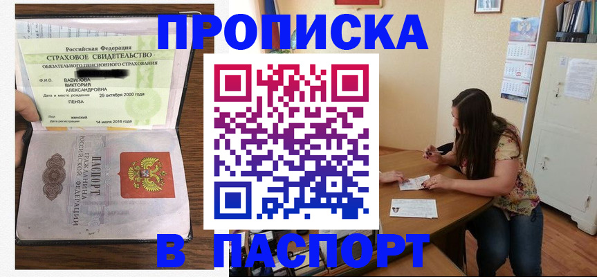 пропишу в квартире в Грязовце