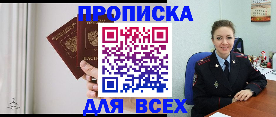 прописка от собственника в Грязовце