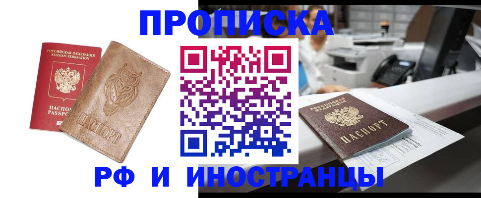 прописка регистрация в Грязовце