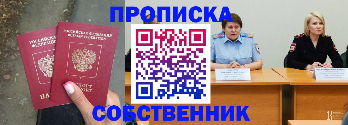 временная регистрация недорого в Грязовце